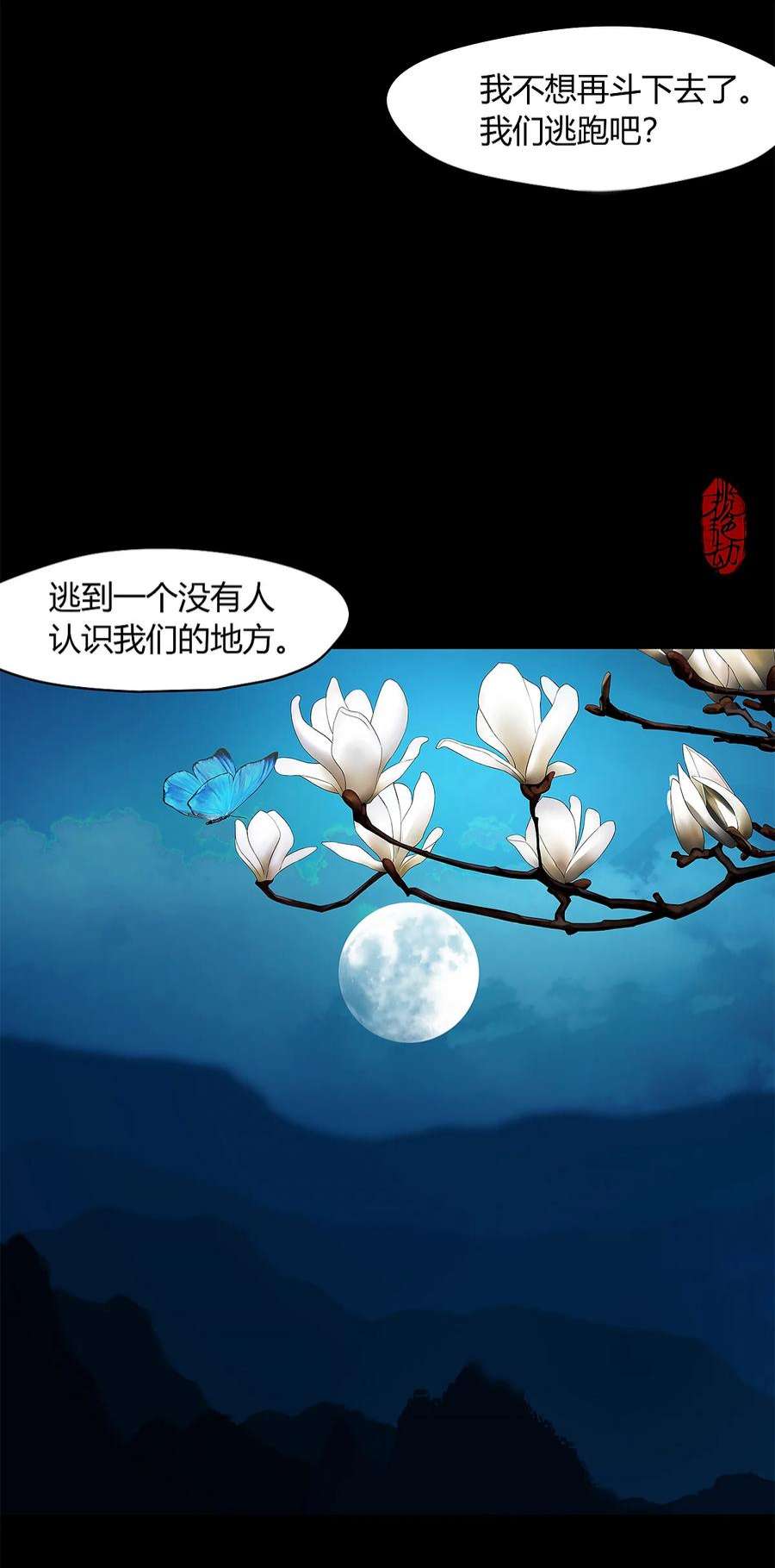 揽艳劫40十四篇 二话 局中局