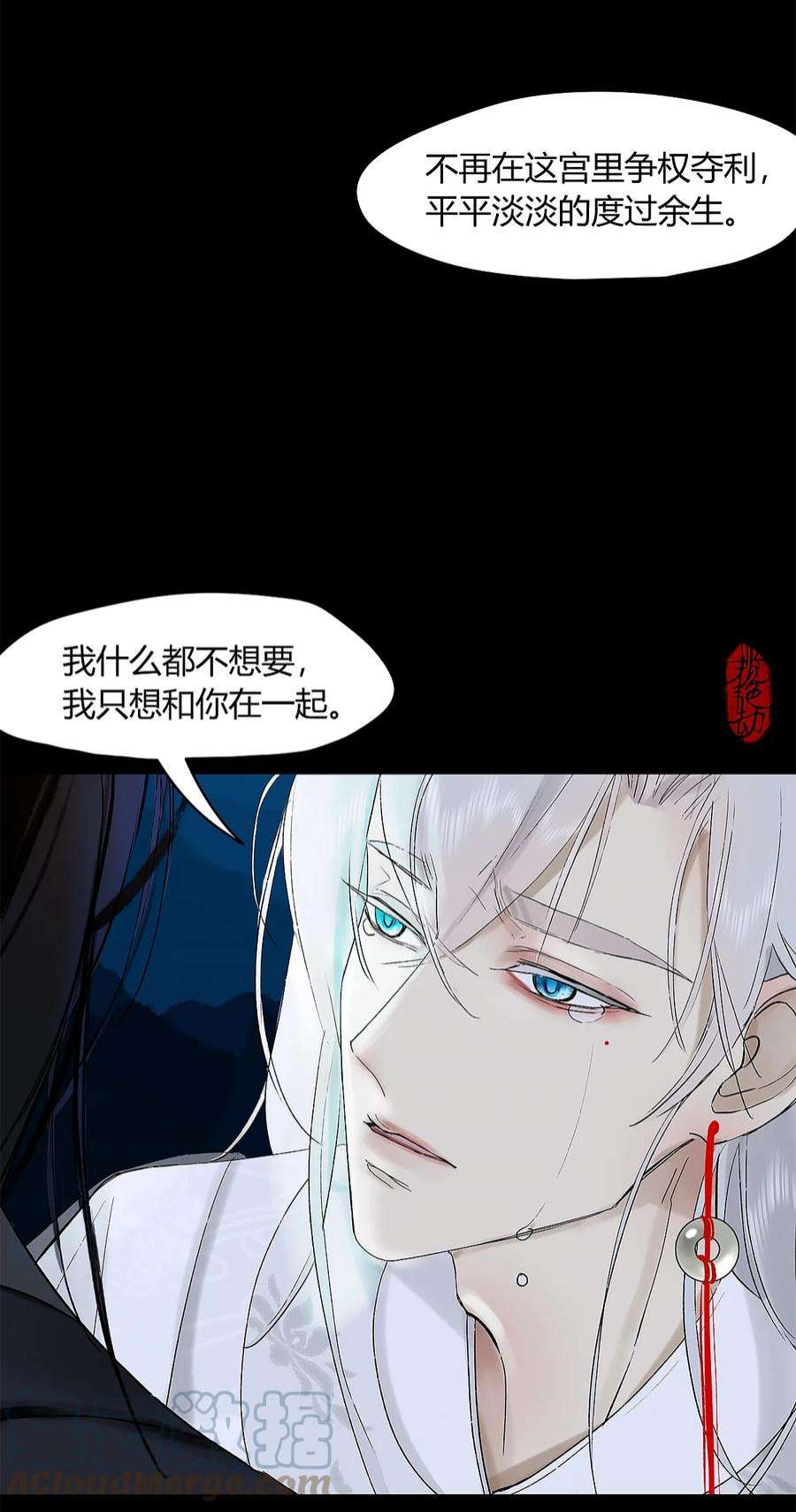 揽艳劫40十四篇 二话 局中局