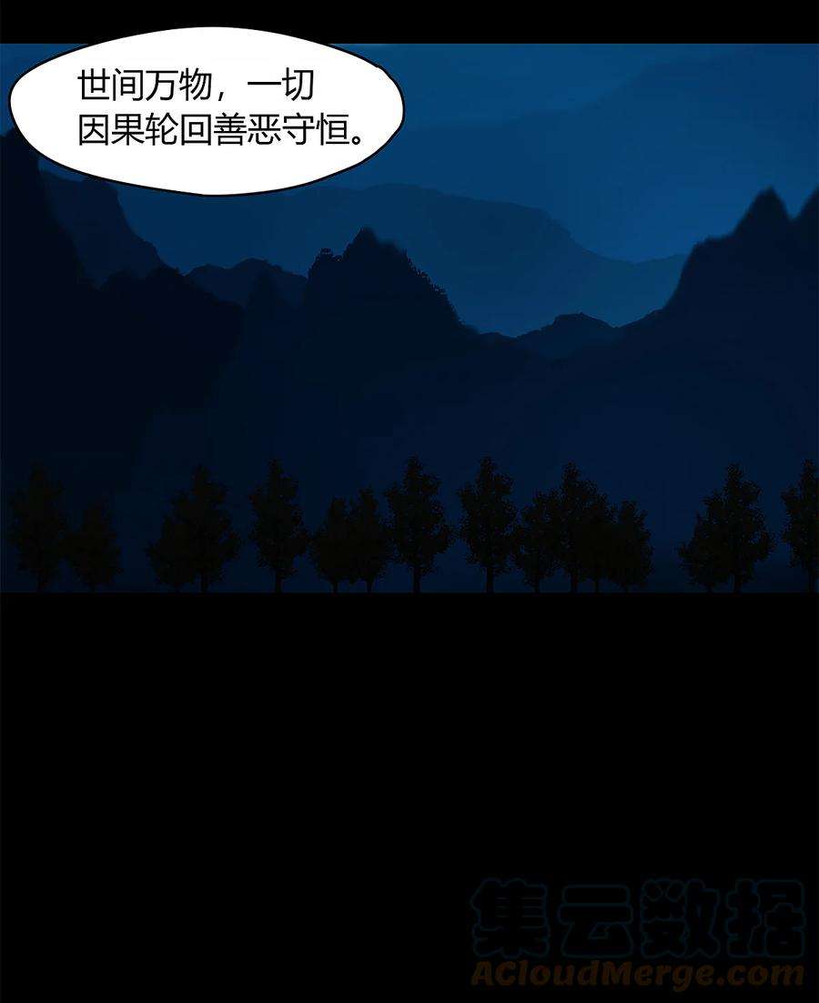 揽艳劫40十四篇 二话 局中局