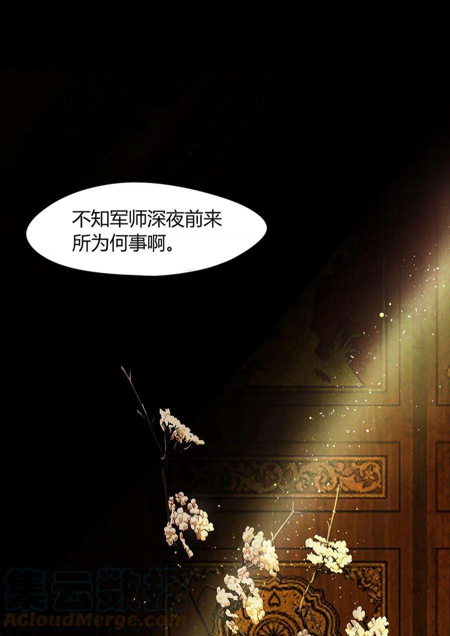 揽艳劫40十四篇 二话 局中局