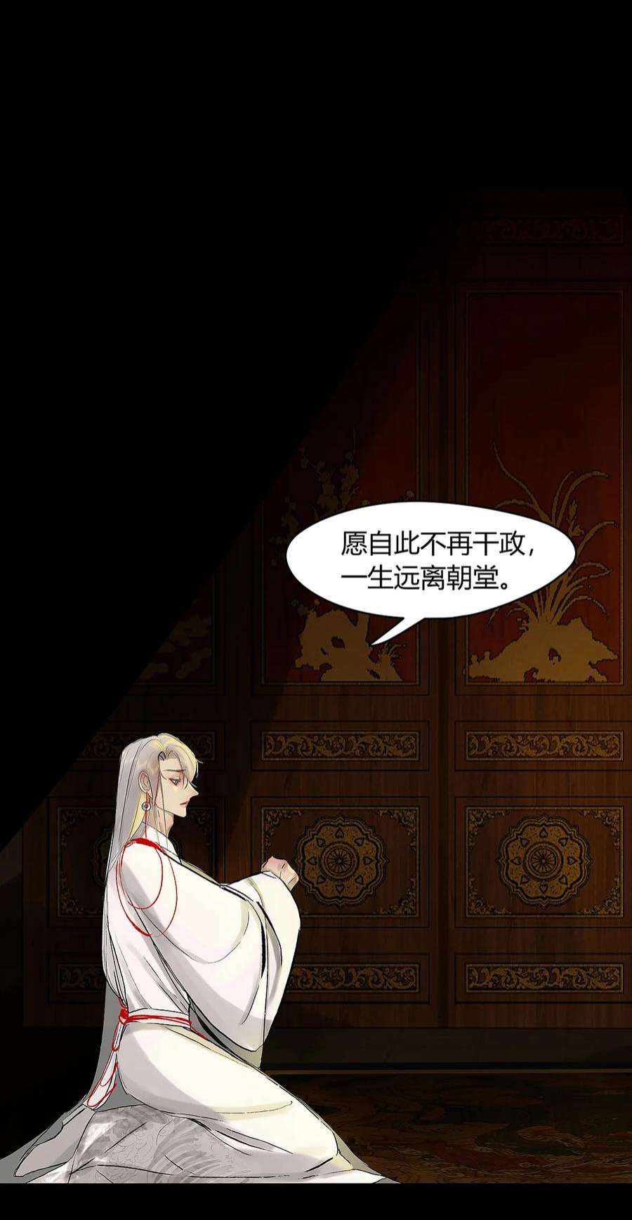 揽艳劫40十四篇 二话 局中局