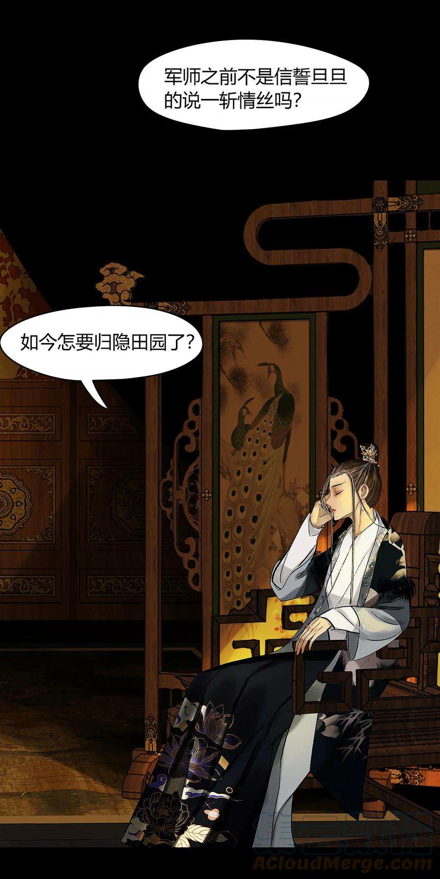 揽艳劫40十四篇 二话 局中局