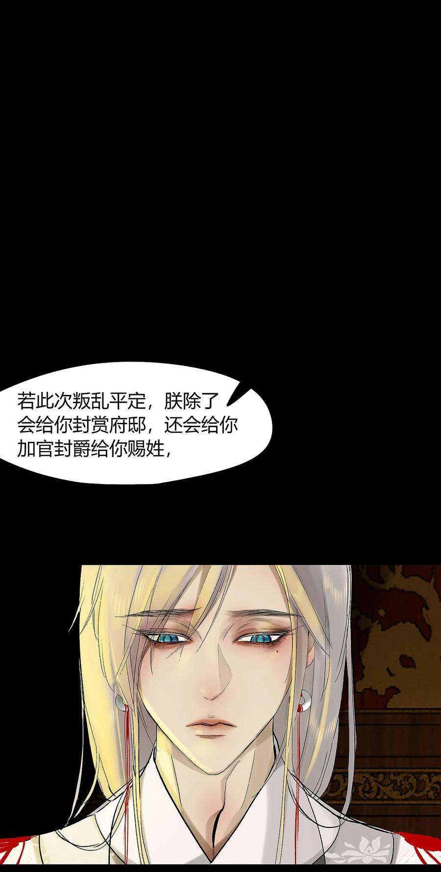 揽艳劫40十四篇 二话 局中局