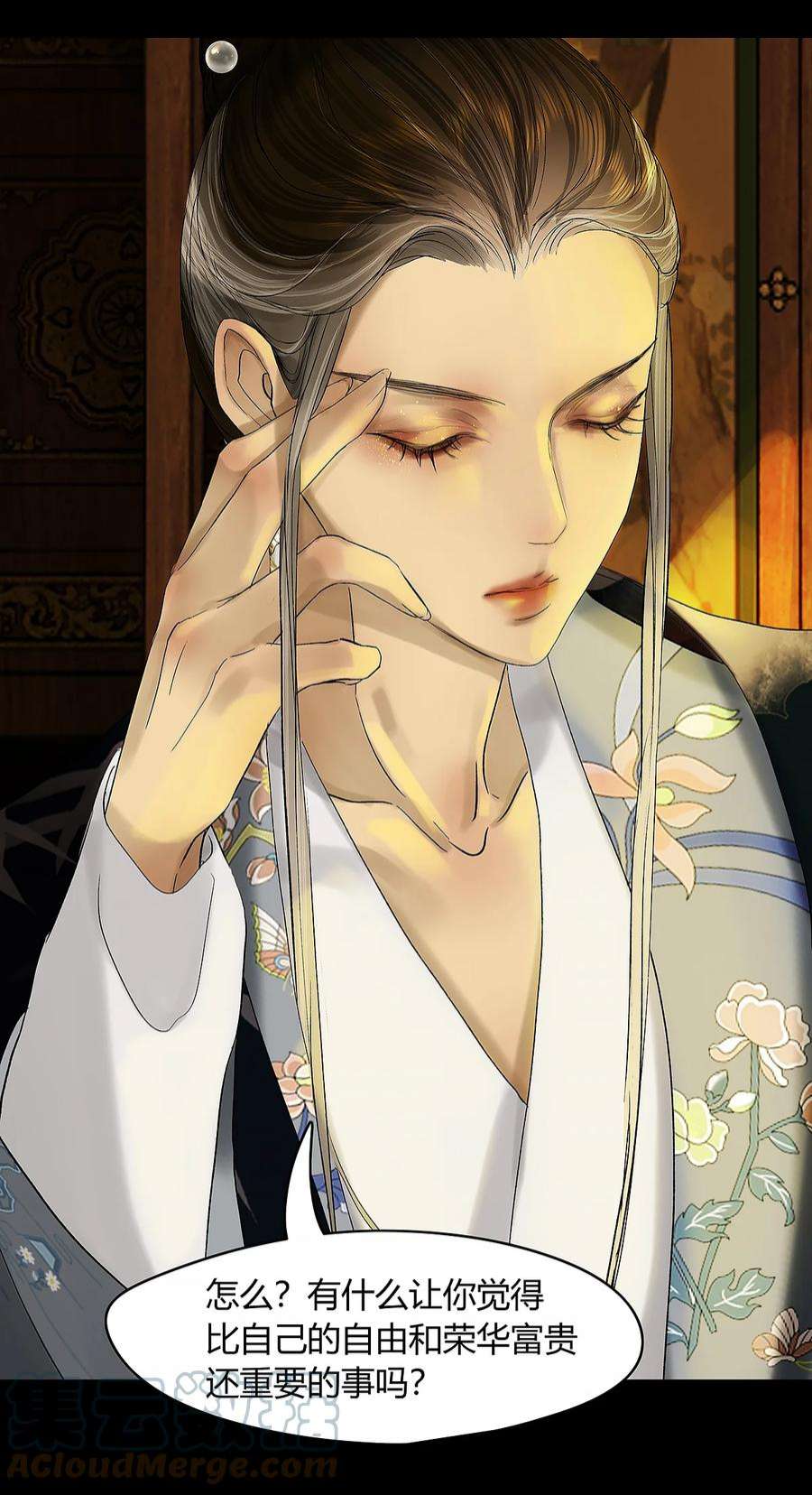 揽艳劫40十四篇 二话 局中局