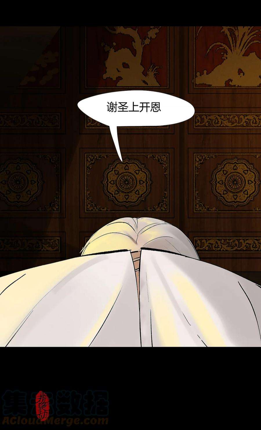 揽艳劫40十四篇 二话 局中局