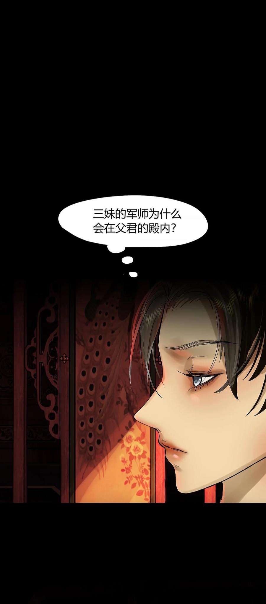 揽艳劫40十四篇 二话 局中局