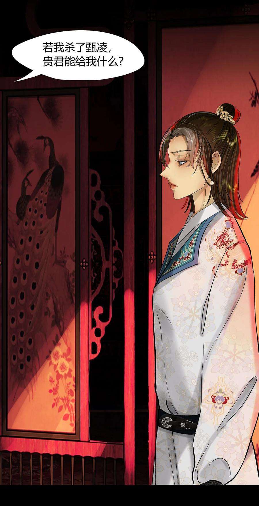 揽艳劫40十四篇 二话 局中局