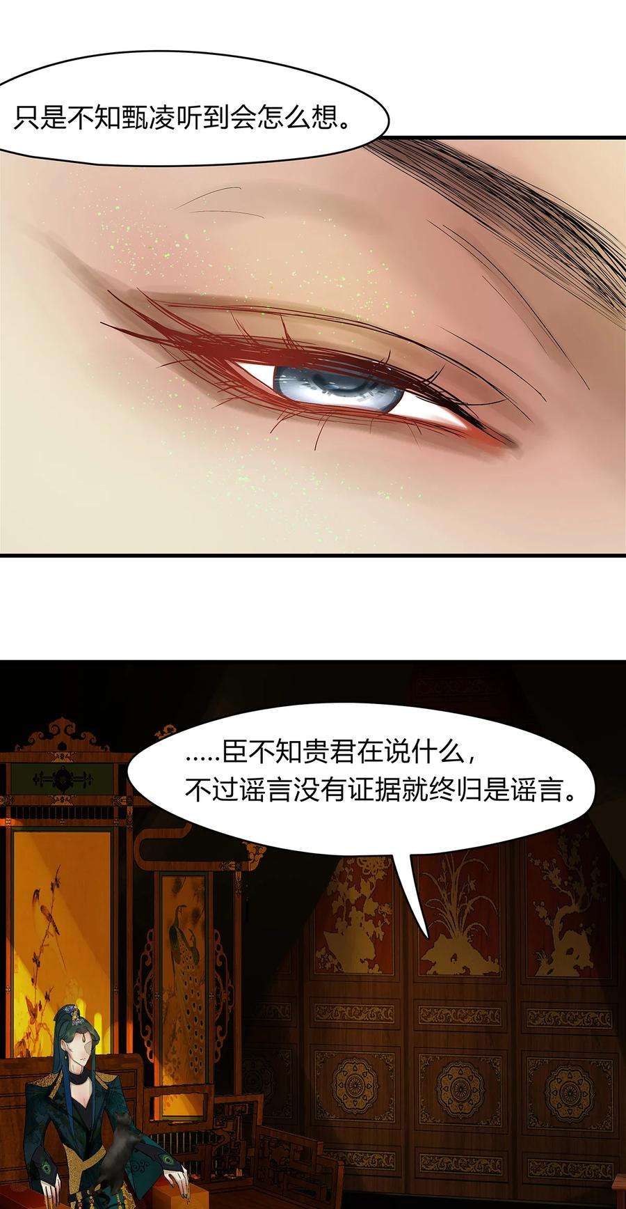 揽艳劫41十五篇 一话 不堪话首