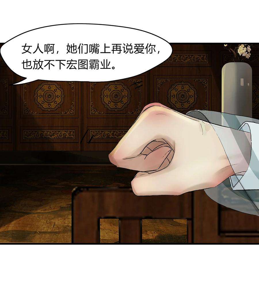 揽艳劫41十五篇 一话 不堪话首