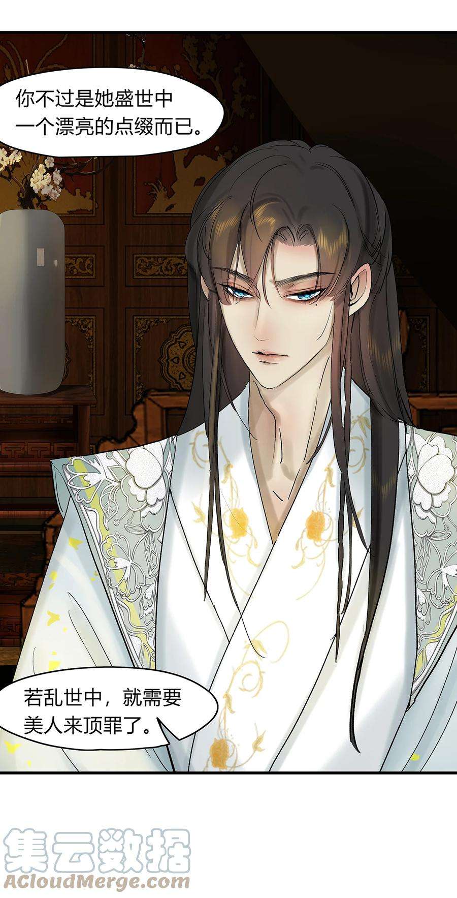 揽艳劫41十五篇 一话 不堪话首