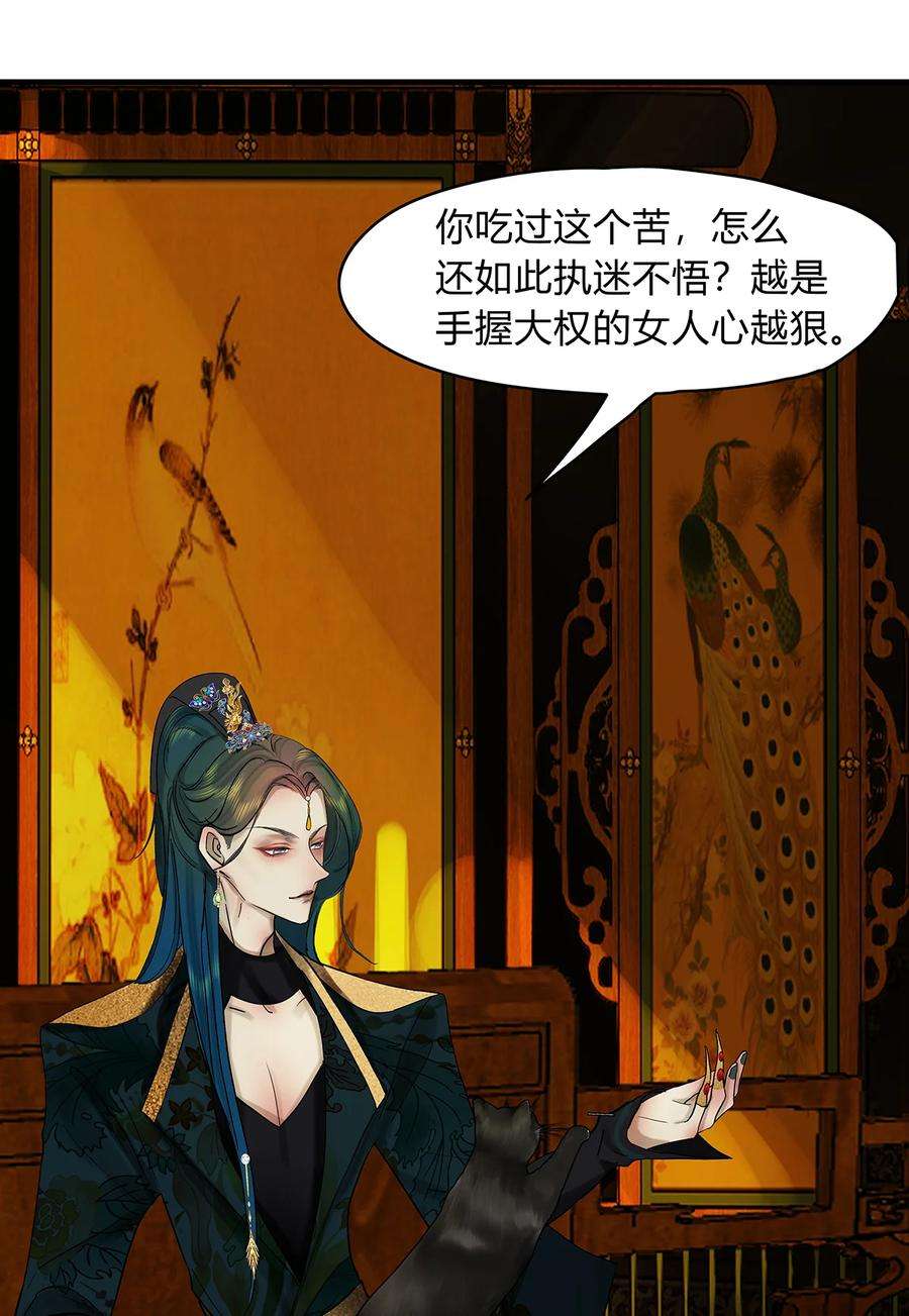 揽艳劫41十五篇 一话 不堪话首