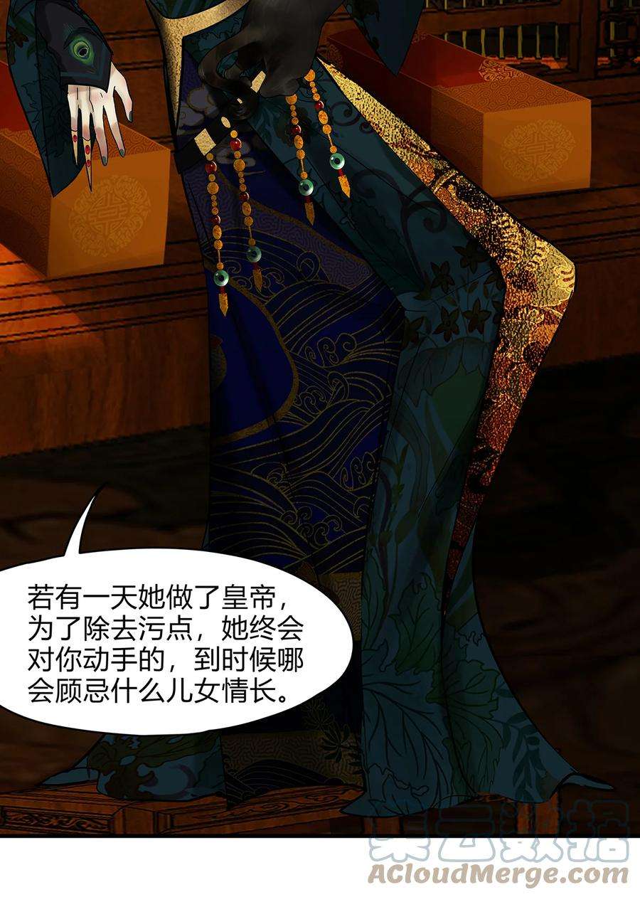 揽艳劫41十五篇 一话 不堪话首