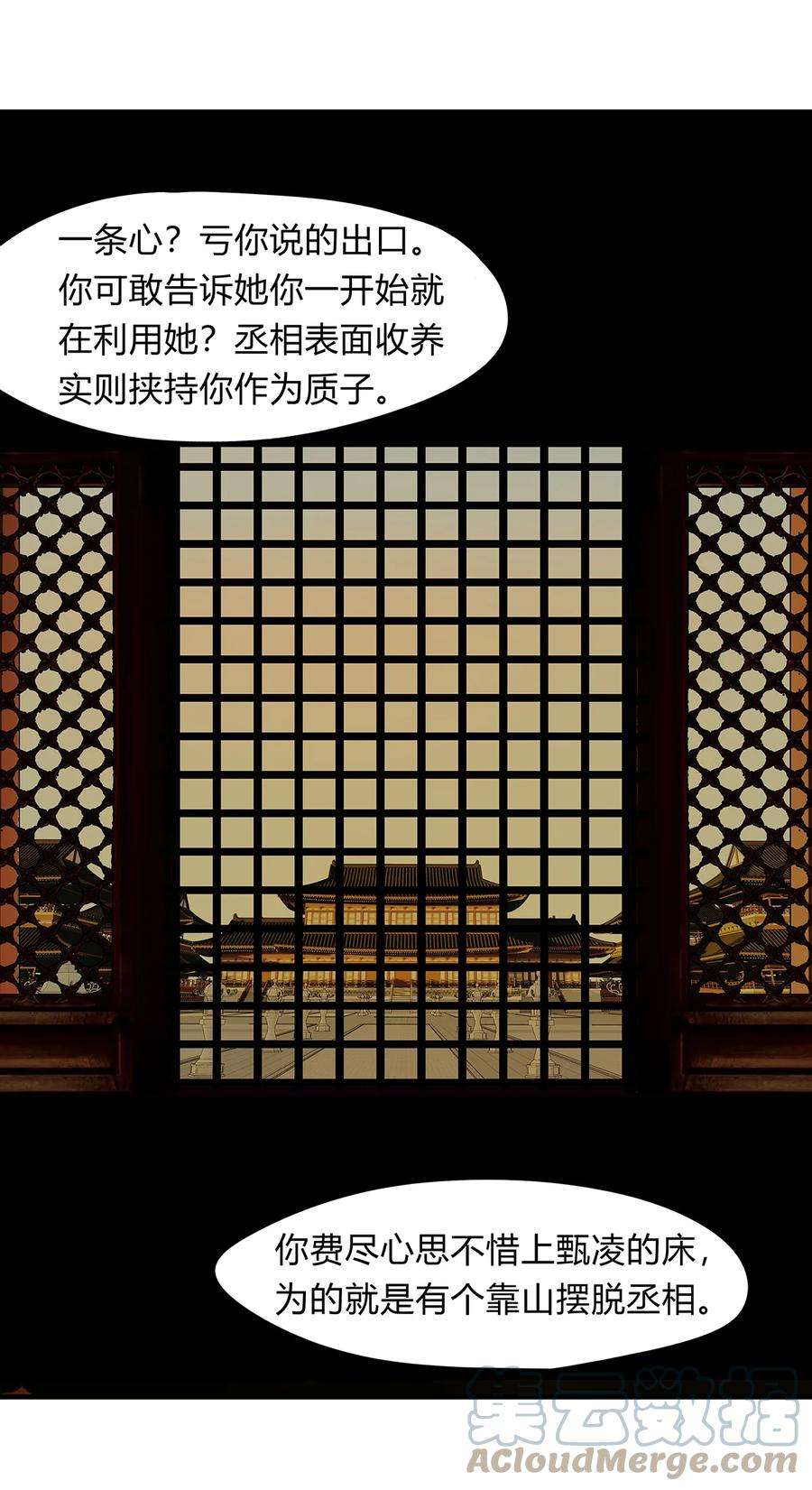 揽艳劫41十五篇 一话 不堪话首