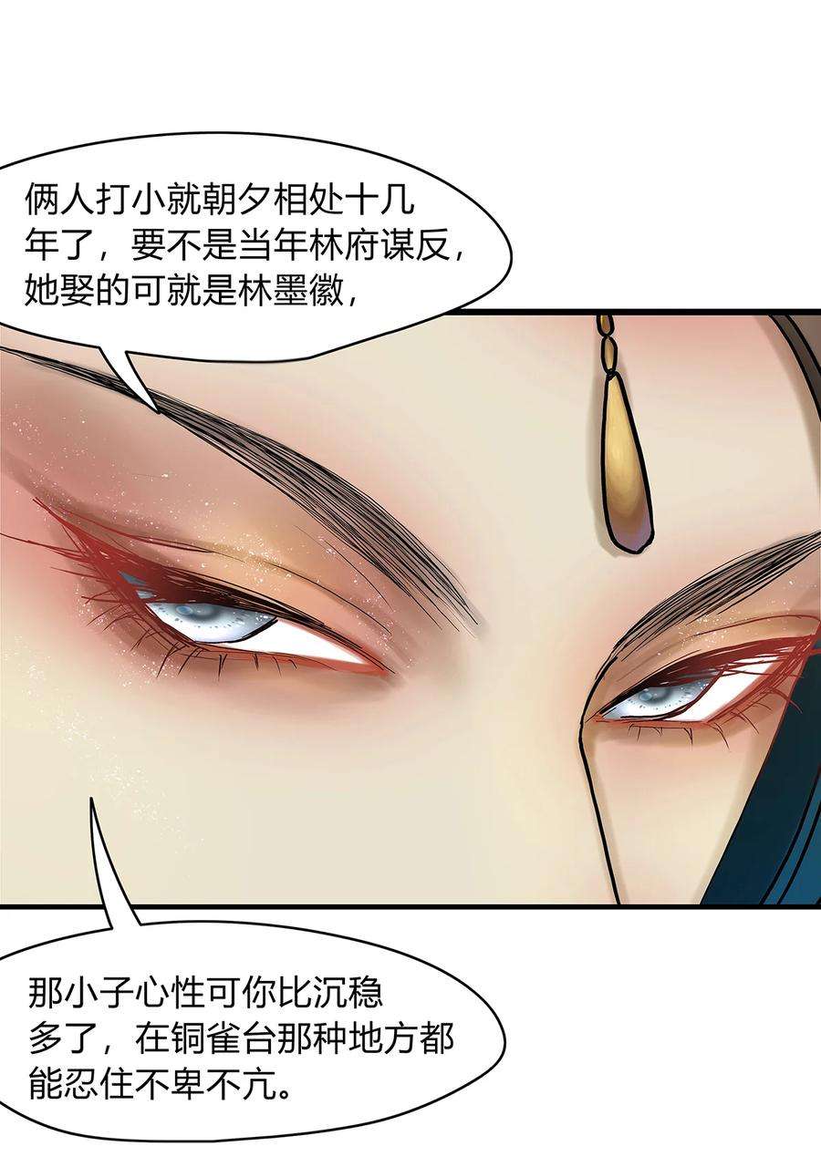 揽艳劫41十五篇 一话 不堪话首