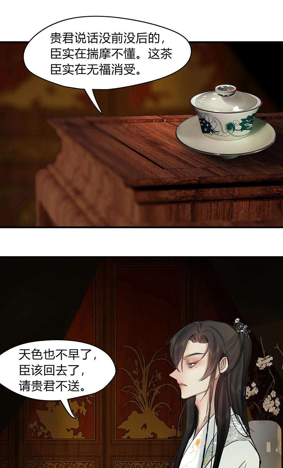 揽艳劫41十五篇 一话 不堪话首