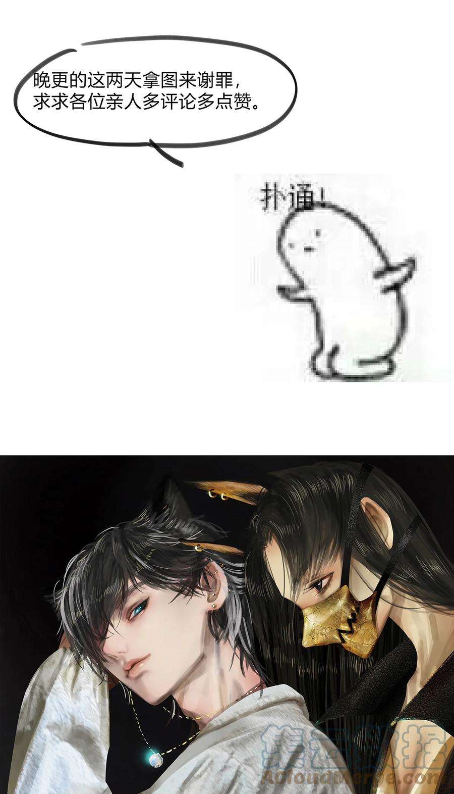 揽艳劫41十五篇 一话 不堪话首