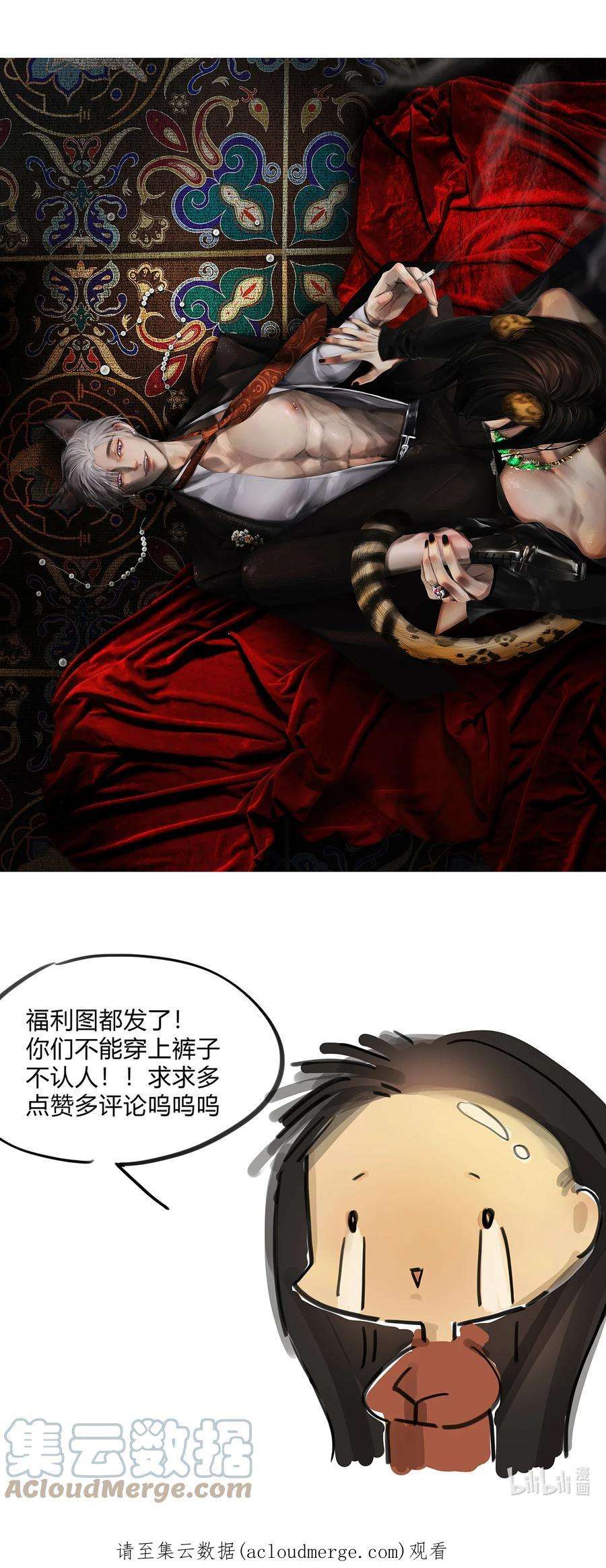 揽艳劫41十五篇 一话 不堪话首