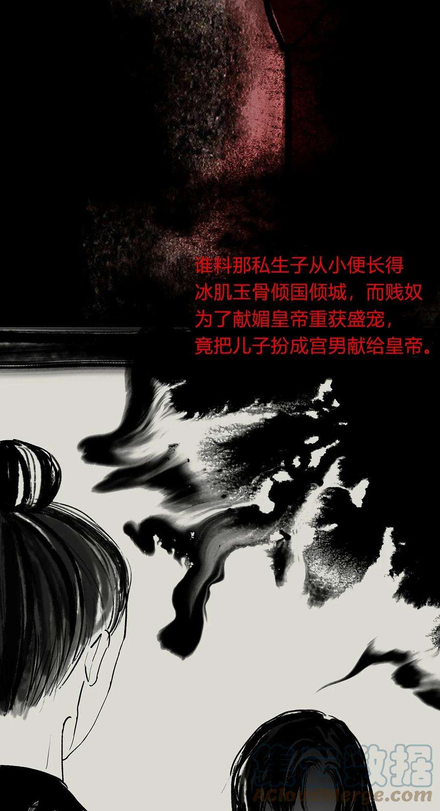 揽艳劫41十五篇 一话 不堪话首