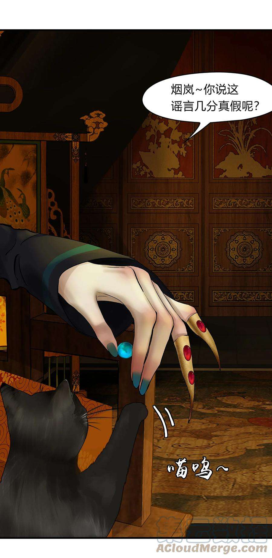 揽艳劫41十五篇 一话 不堪话首