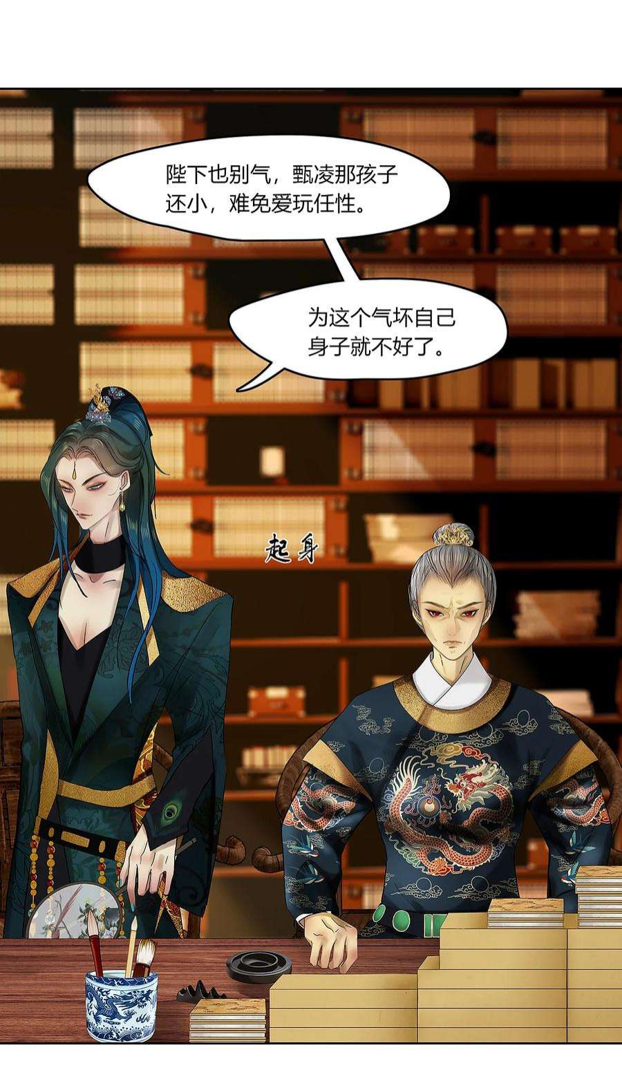 揽艳劫42十五篇 二话 暗流涌动