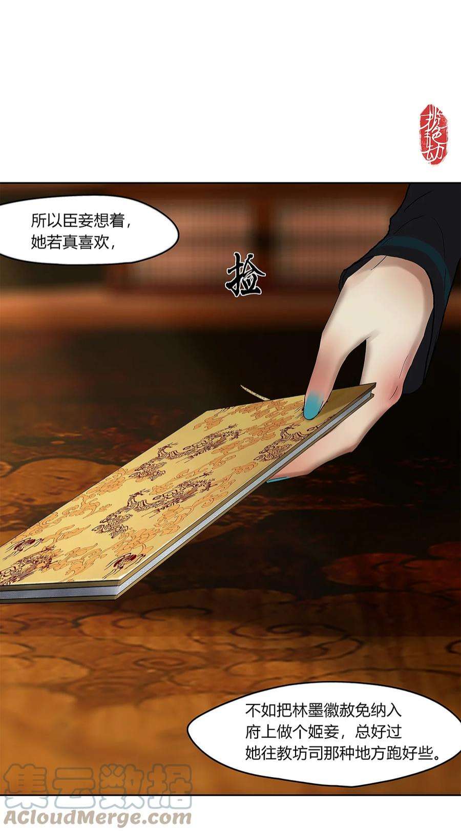 揽艳劫42十五篇 二话 暗流涌动