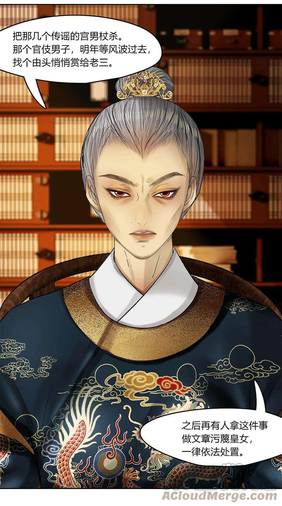 揽艳劫42十五篇 二话 暗流涌动