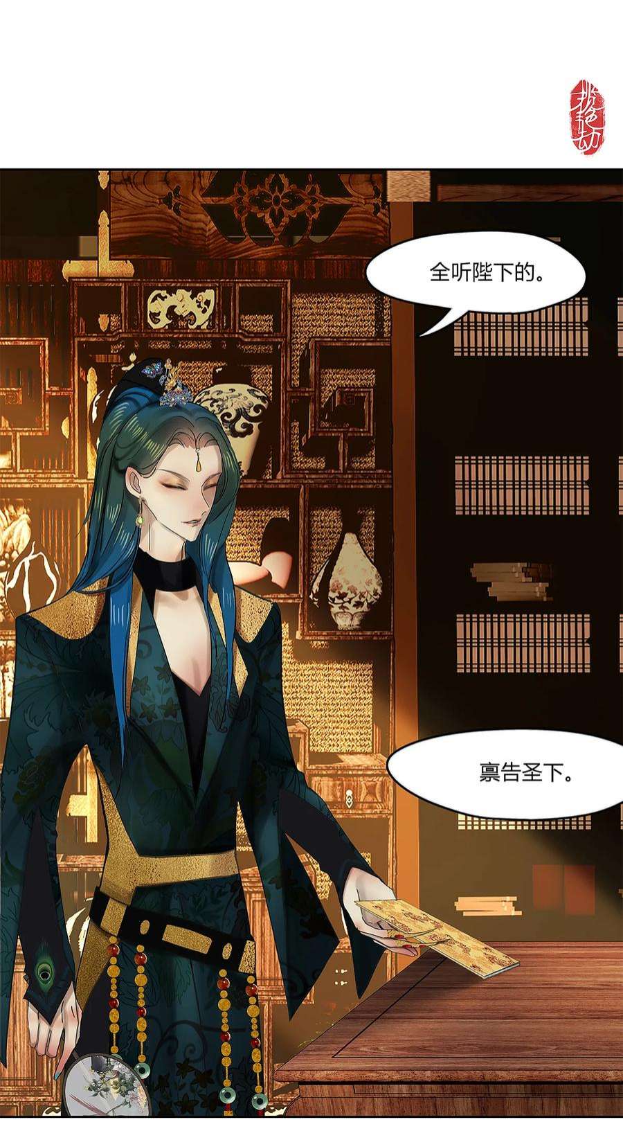 揽艳劫42十五篇 二话 暗流涌动