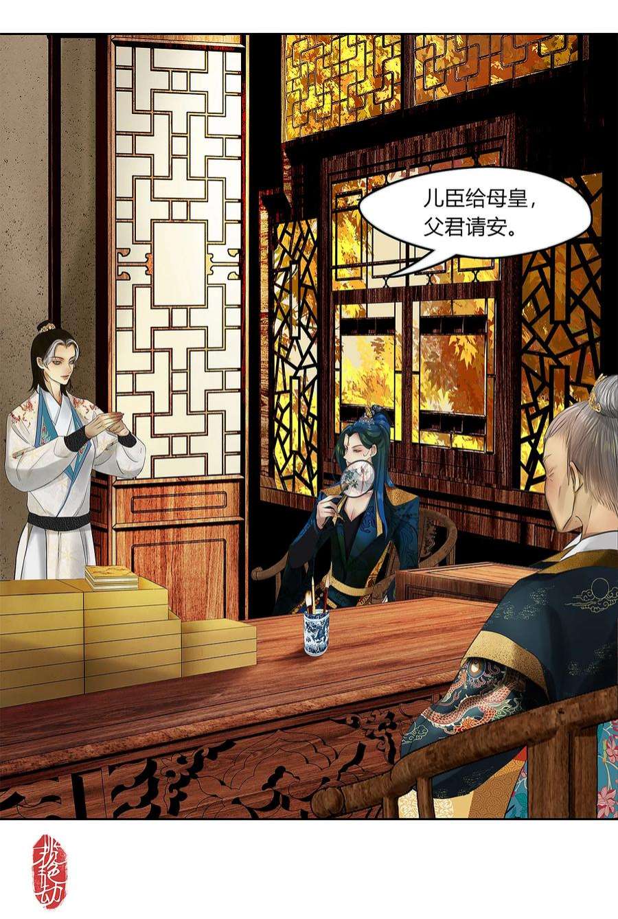 揽艳劫42十五篇 二话 暗流涌动