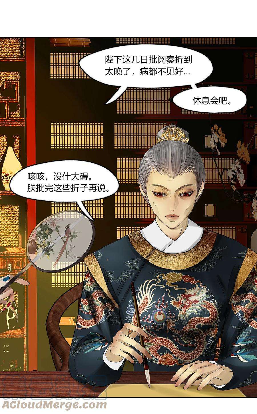 揽艳劫42十五篇 二话 暗流涌动