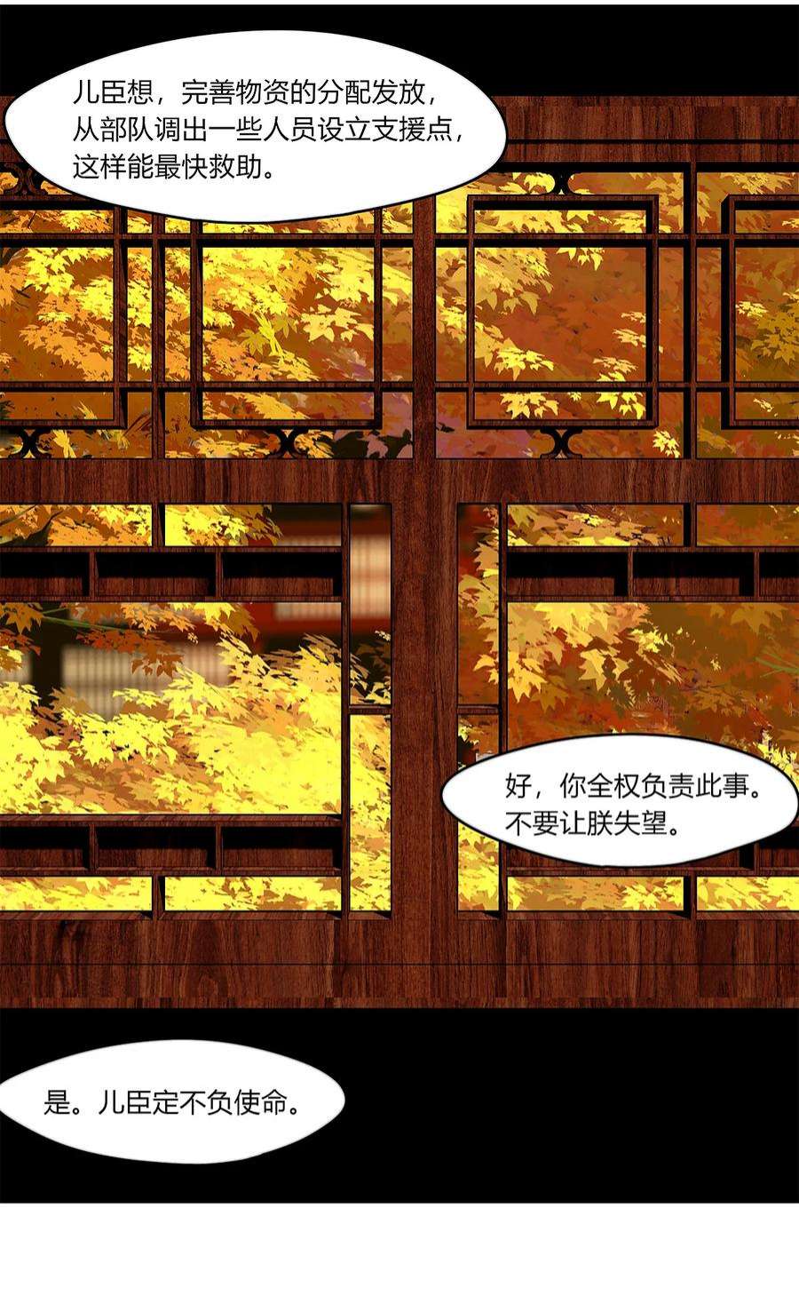 揽艳劫42十五篇 二话 暗流涌动