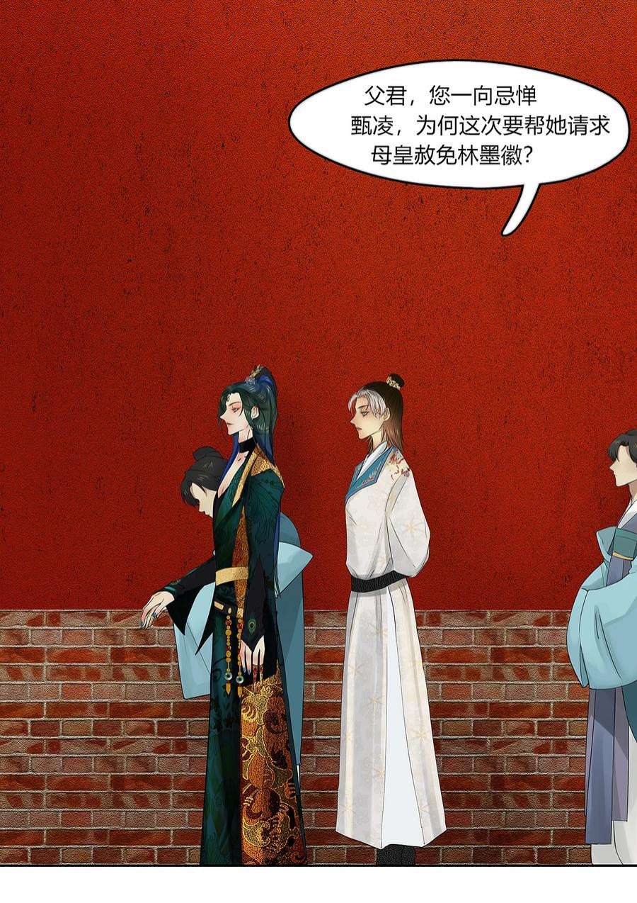 揽艳劫42十五篇 二话 暗流涌动