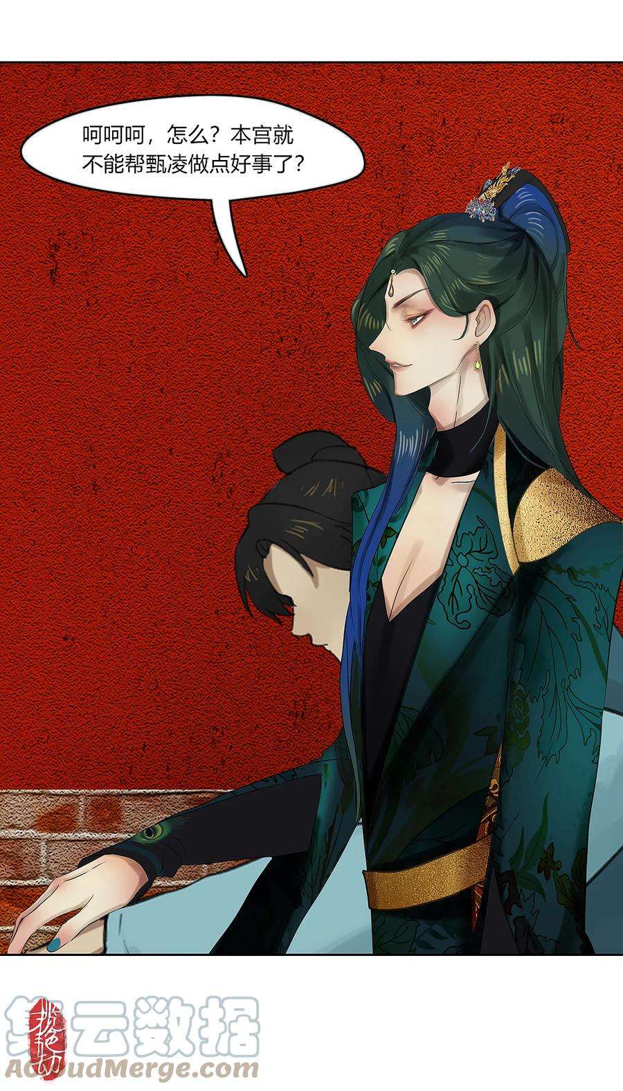 揽艳劫42十五篇 二话 暗流涌动