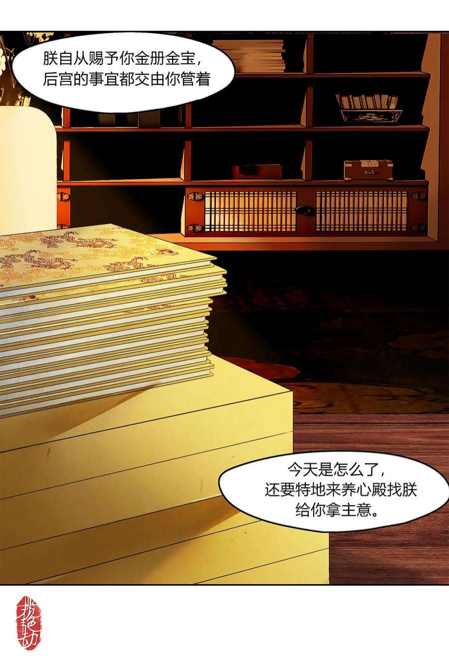 揽艳劫42十五篇 二话 暗流涌动