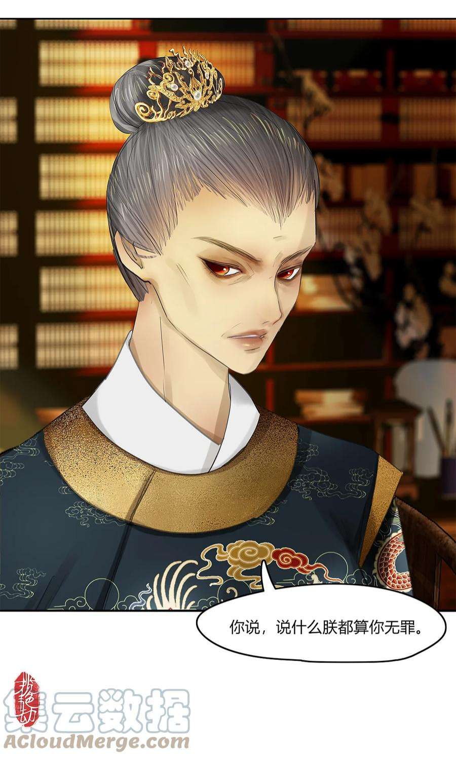 揽艳劫42十五篇 二话 暗流涌动