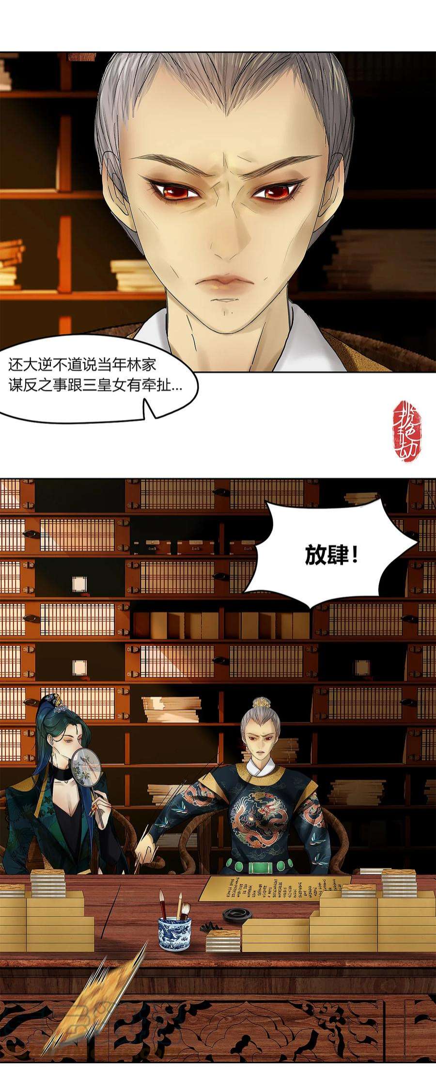 揽艳劫42十五篇 二话 暗流涌动