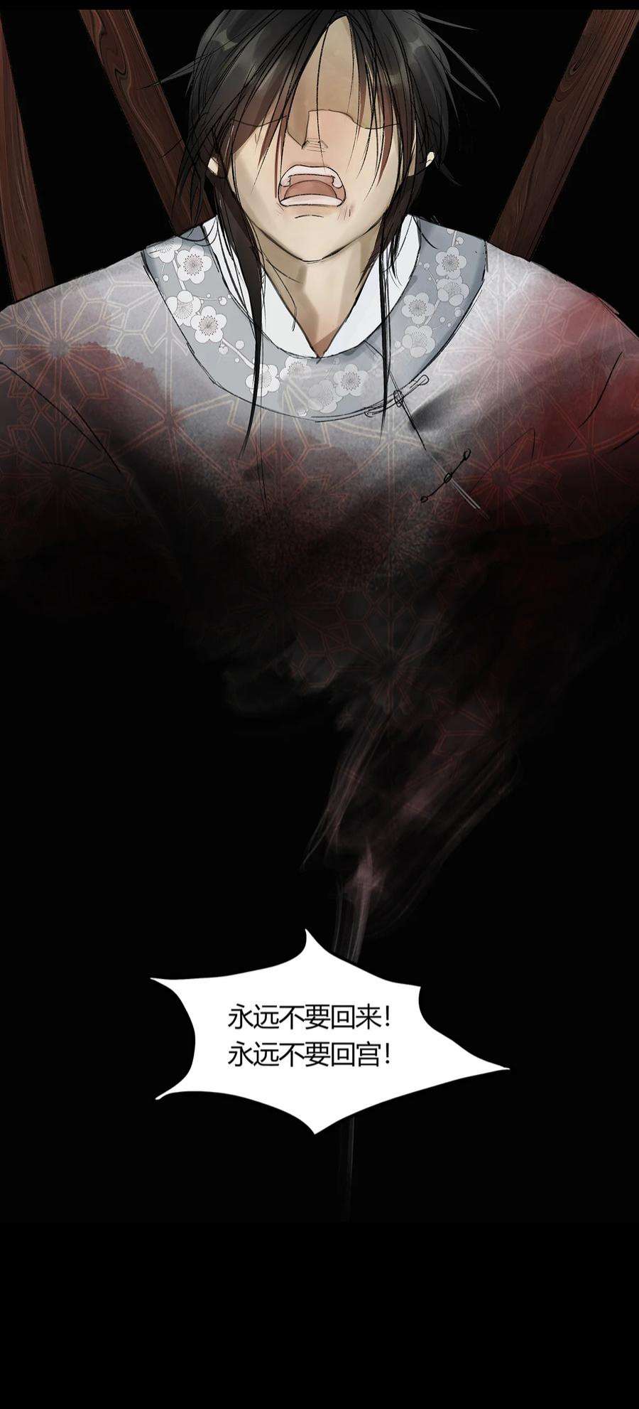 揽艳劫43十五篇 三话 支离破碎 上