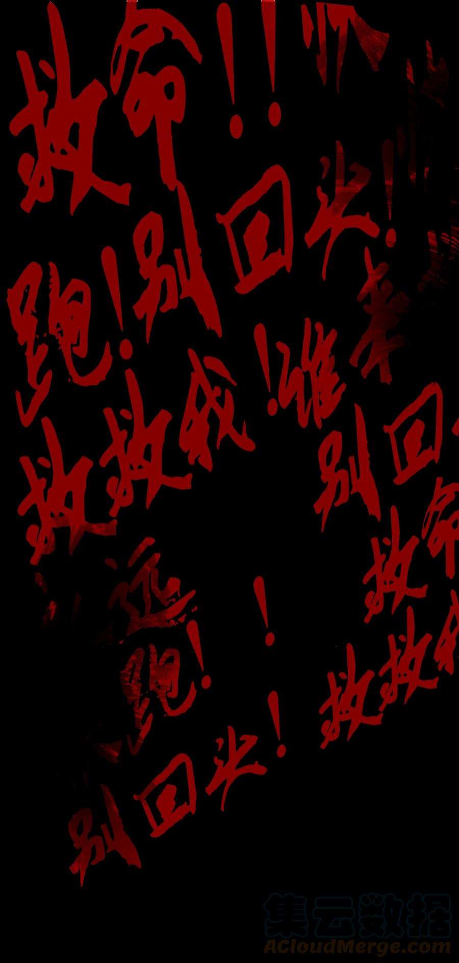 揽艳劫43十五篇 三话 支离破碎 上