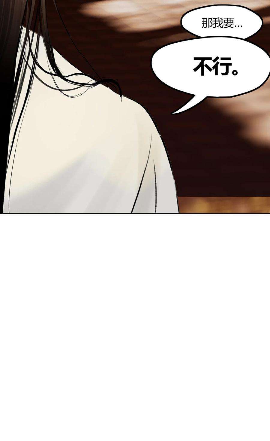 揽艳劫43十五篇 三话 支离破碎 上