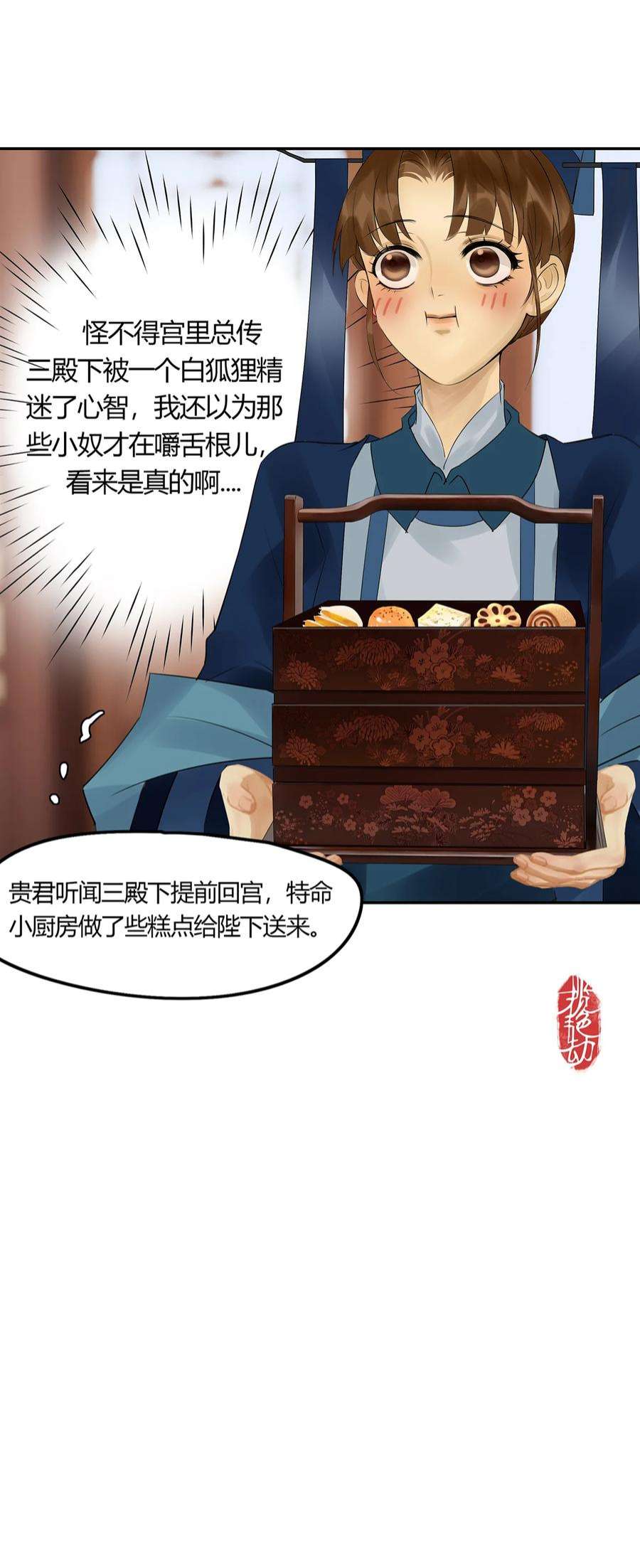 揽艳劫43十五篇 三话 支离破碎 上