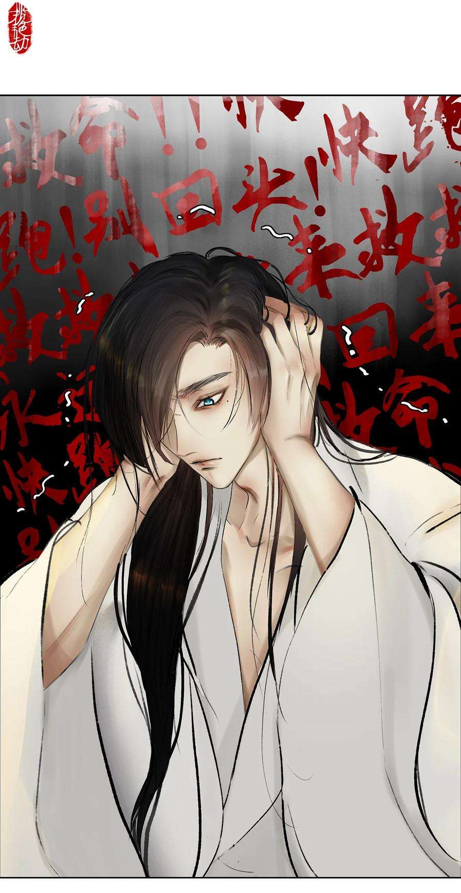 揽艳劫43十五篇 三话 支离破碎 上