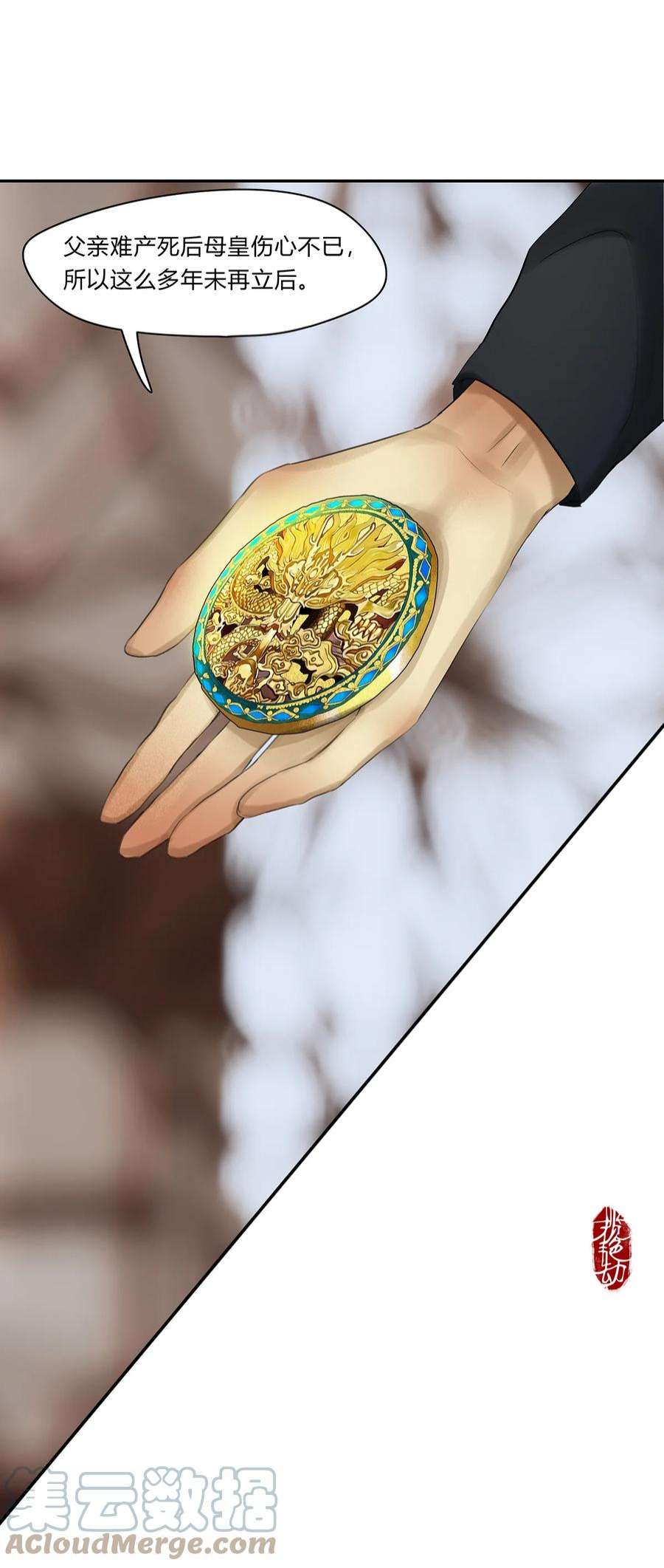 揽艳劫44十五篇 三话 支离破碎 下