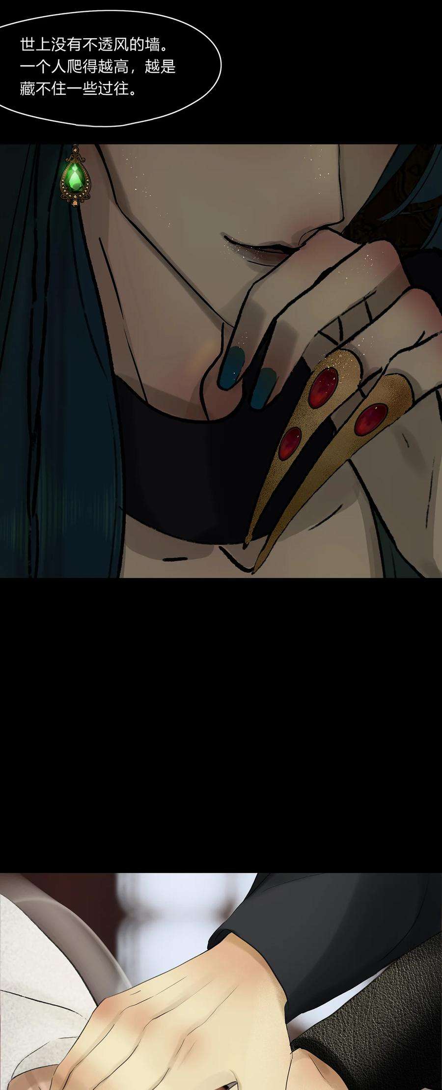 揽艳劫44十五篇 三话 支离破碎 下