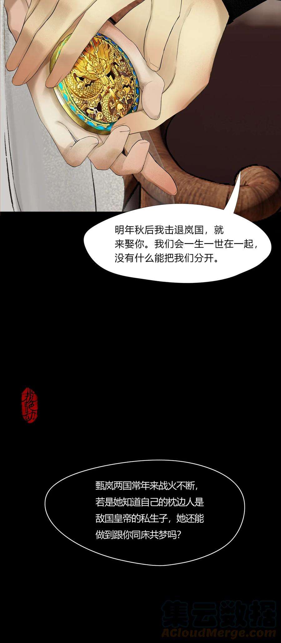 揽艳劫44十五篇 三话 支离破碎 下