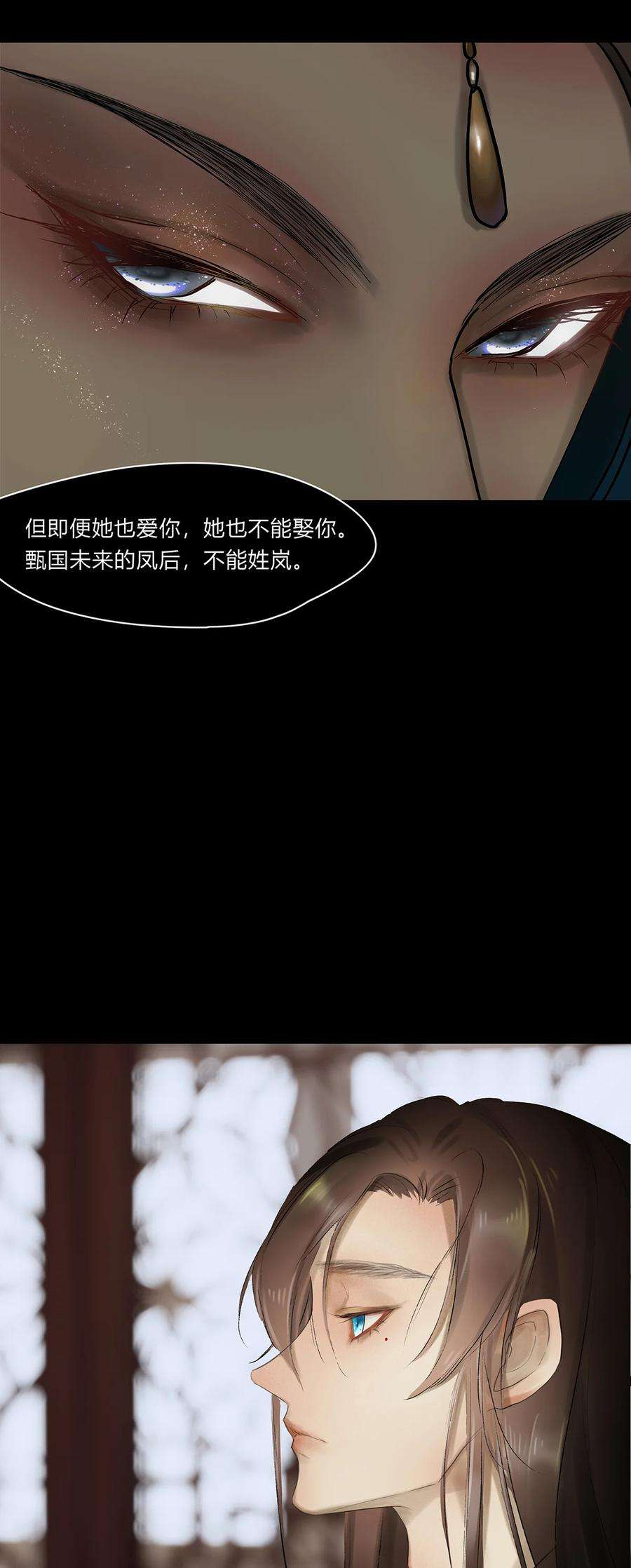 揽艳劫44十五篇 三话 支离破碎 下