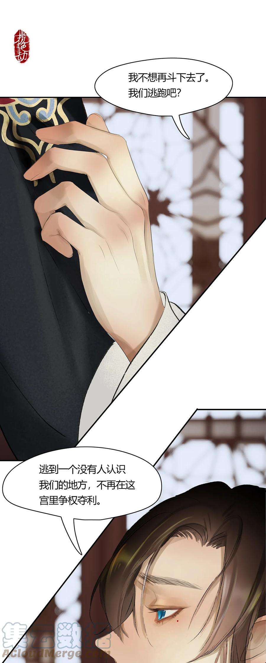 揽艳劫44十五篇 三话 支离破碎 下