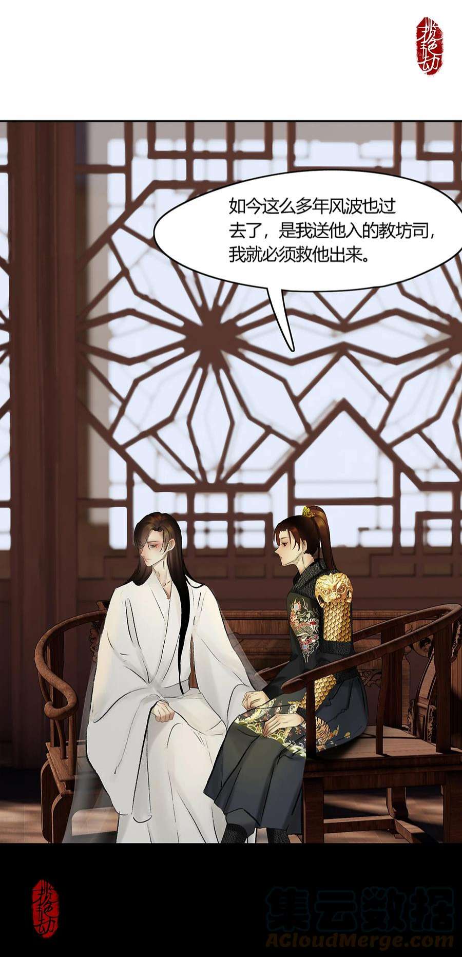 揽艳劫44十五篇 三话 支离破碎 下