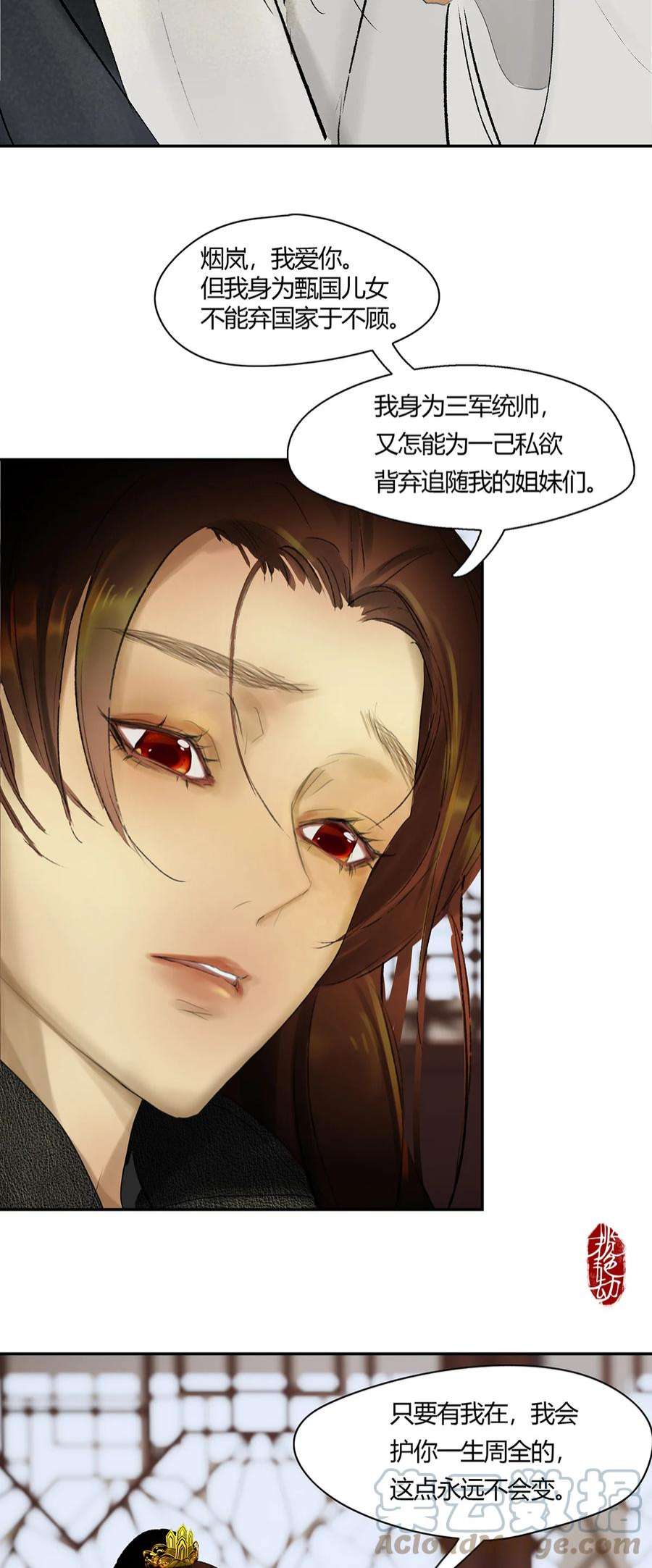 揽艳劫44十五篇 三话 支离破碎 下