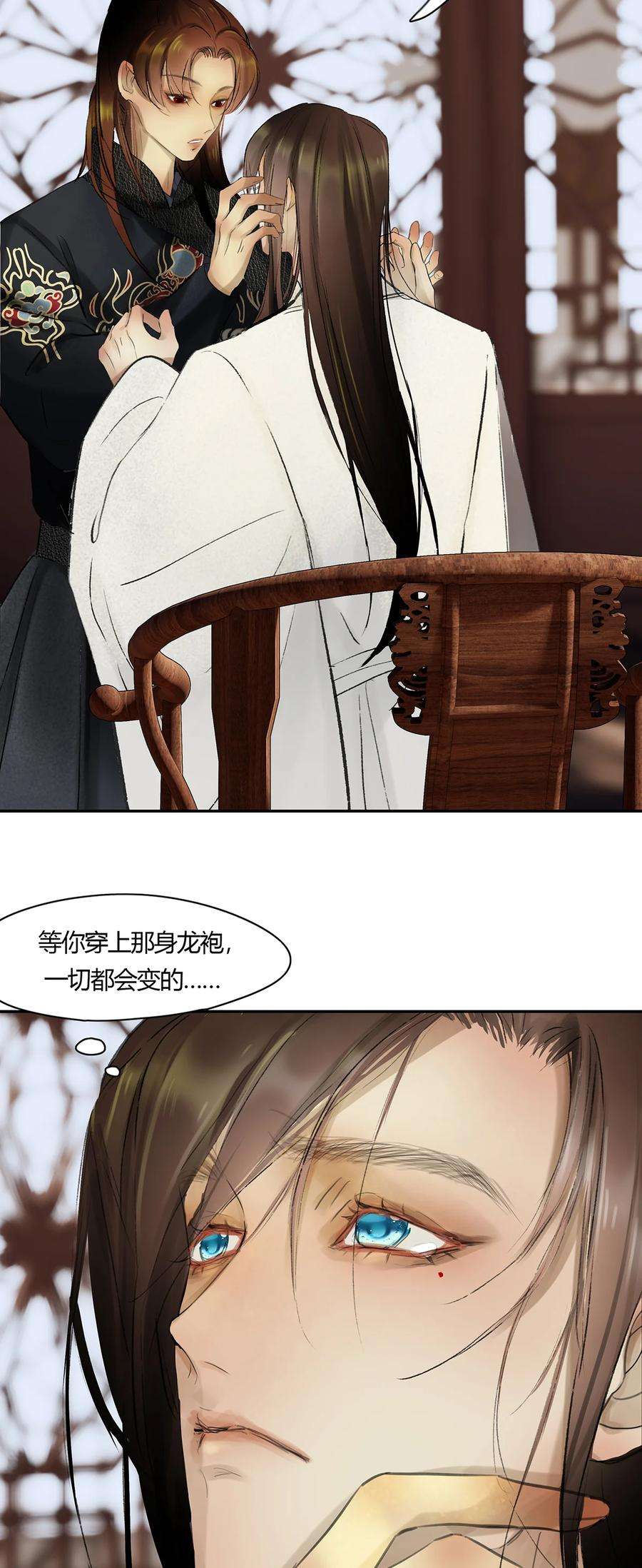 揽艳劫44十五篇 三话 支离破碎 下