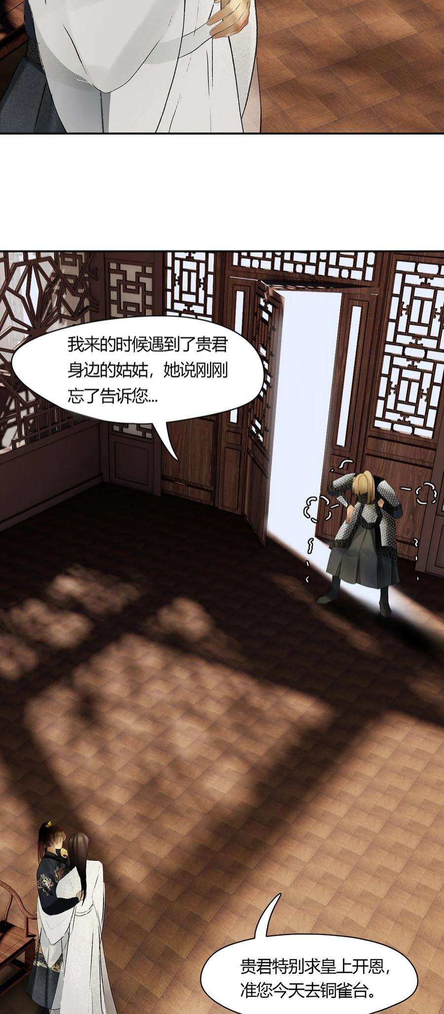 揽艳劫44十五篇 三话 支离破碎 下