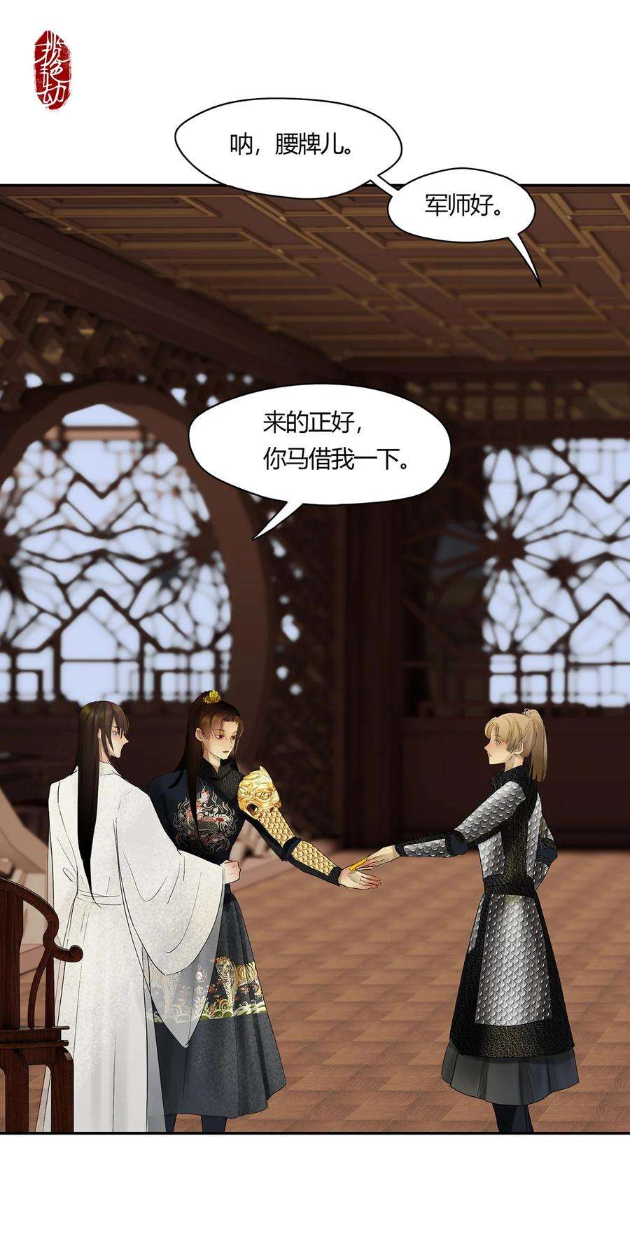 揽艳劫44十五篇 三话 支离破碎 下